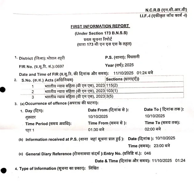 MP Police Pitai Death Update