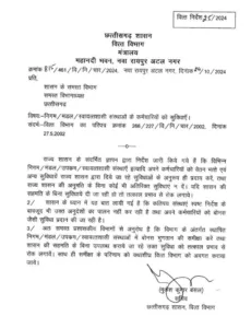 Finance Department gave orders to corporations and self-governing institutions