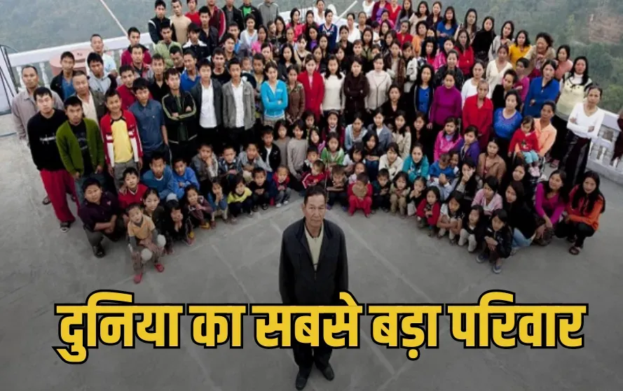 biggest family in the world