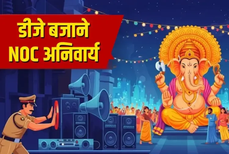 Ganeshotsav 2025 DJ Rules