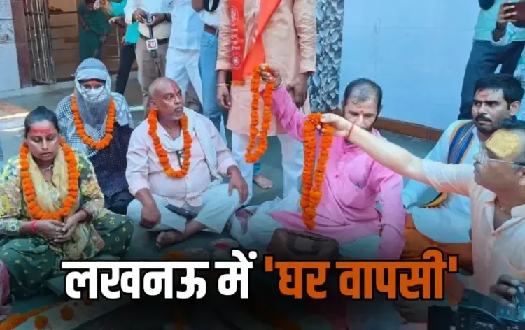 _Ghar Waapsi Lucknow Hindu Mulsim Religious Conversion zxc