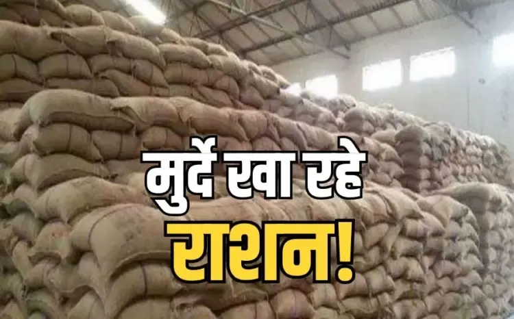 MP Ration Scam Gwalior