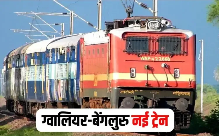 Gwalior-Bangalore New Train