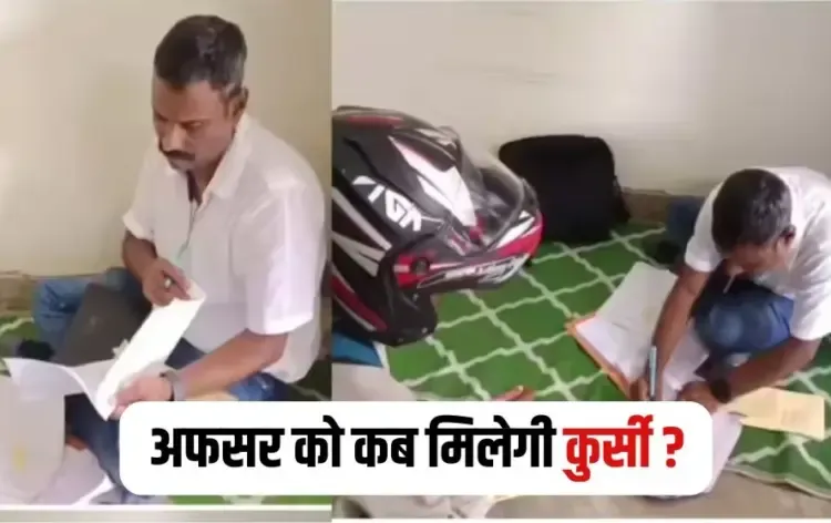 Gwalior Officer No Chair