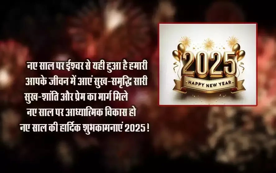 Happy-New-Year-2025