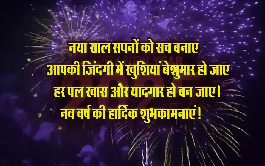 Happy-New-Year-Wishes-one