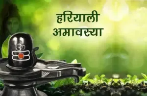 Hariyali Amavasya