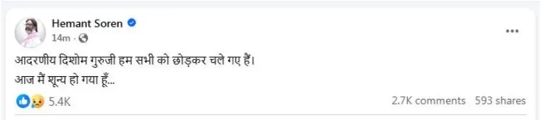 Hemant Soren Tweet