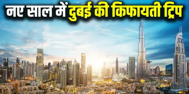 IRCTC Dubai Tour Package