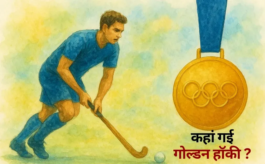 Indian Hockey 100 Years Celebration