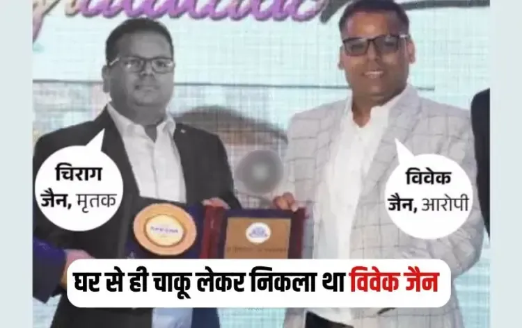 Indore Businessman Murder Update