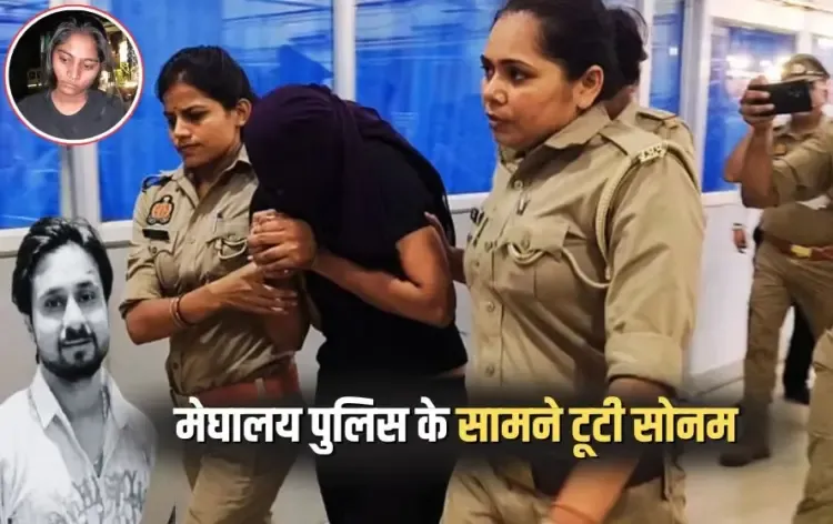 Indore Couple Raja Sonam Raghuvanshi HoneymoonMurder Case Update