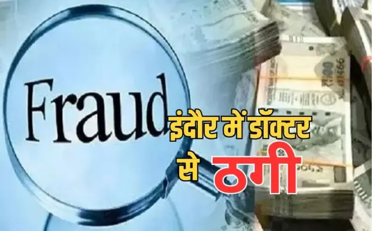 Indore Eye doctor Fraud
