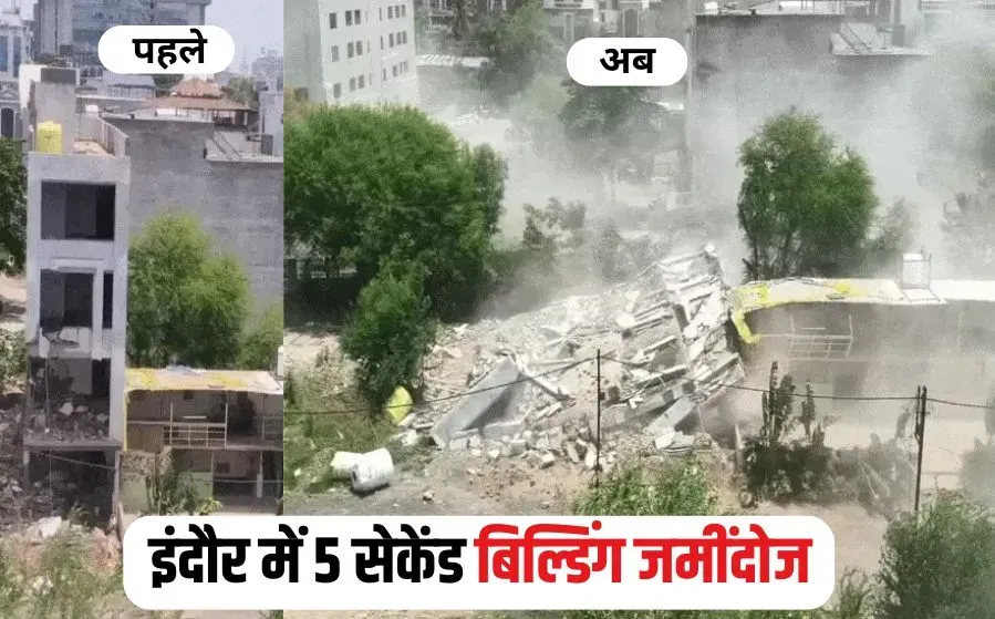 Indore Illegally Building Blast