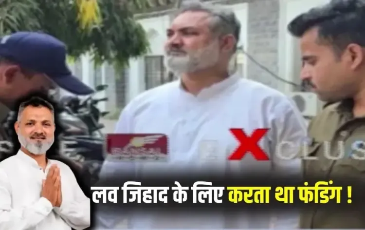 Indore Love Jihad Congress Councillor Anwar Qadri