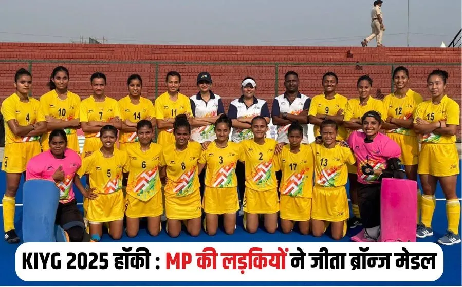 Khelo India Youth Games 2025