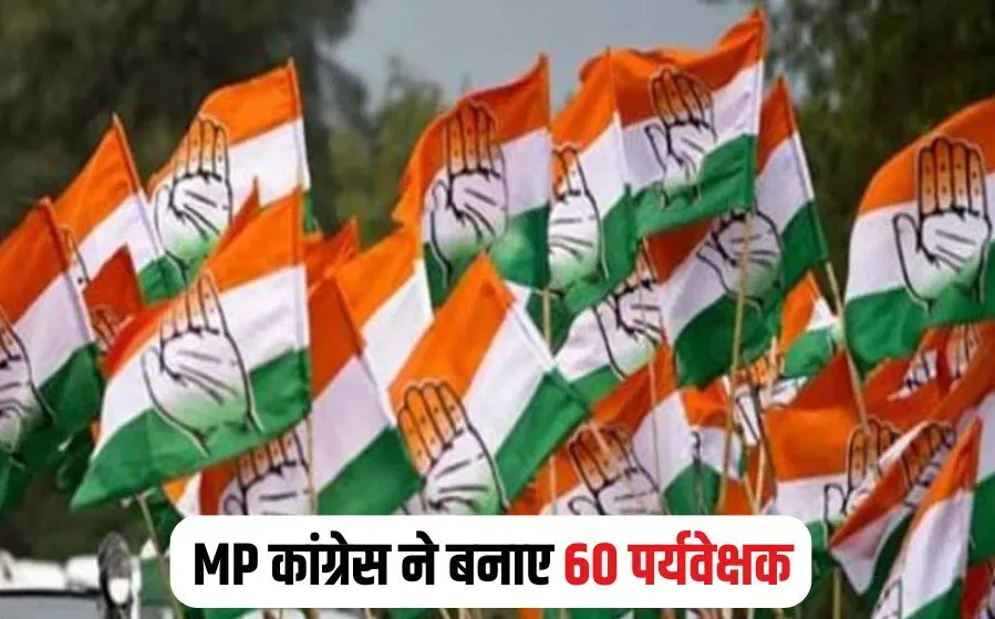 MP Congress Observer List