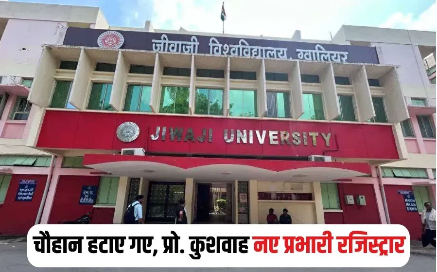 Jiwaji Univesity Gwalior