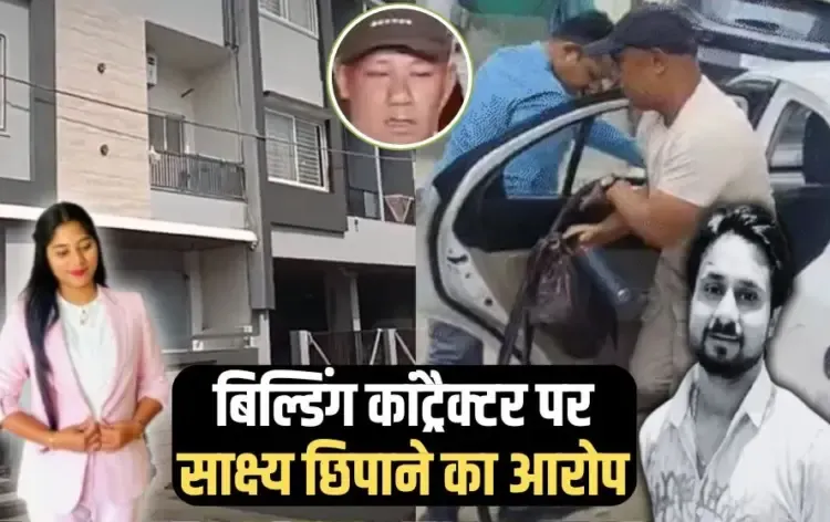 Indore Raja Murder Case