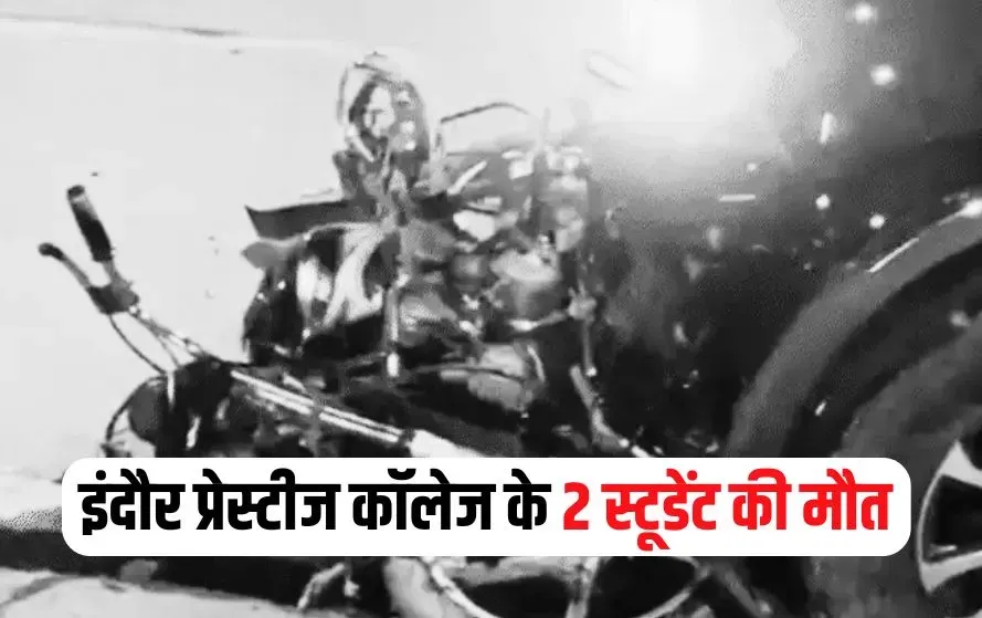 Indore Road Accident