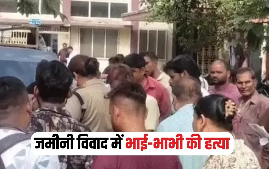 Jabalpur Double Murder