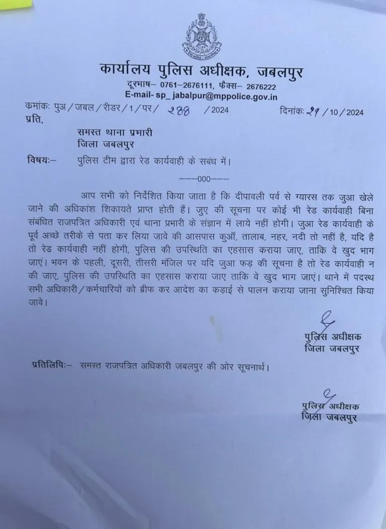  Jabalpur-SP-Strange-order