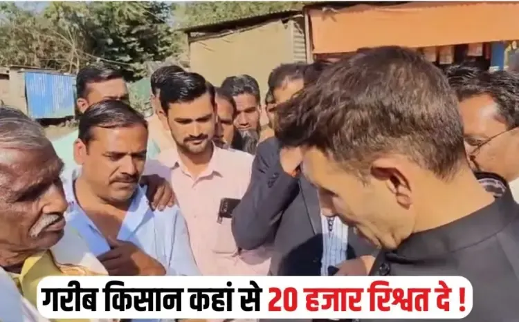 Jeetu Patwari Scolded Tehsildar