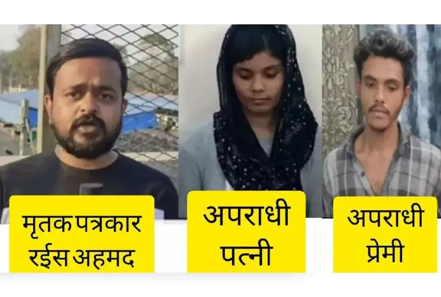 Journalist Raees Ahmed Murder Case