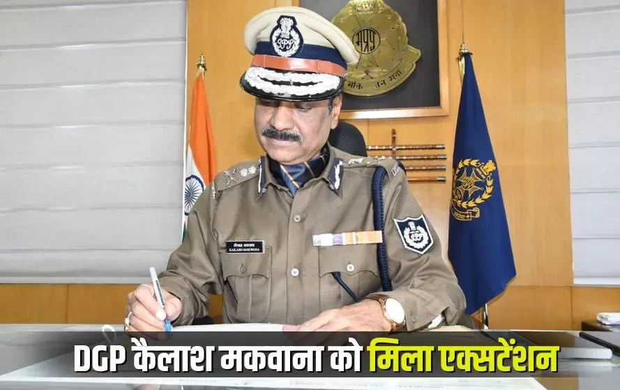 DGP Kailash Makwana
