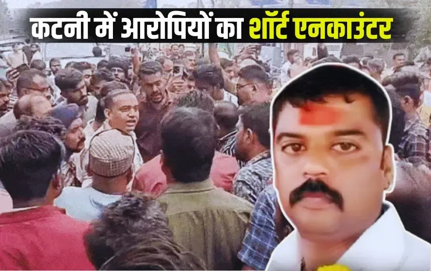 Katni BJP Leader Murder Case