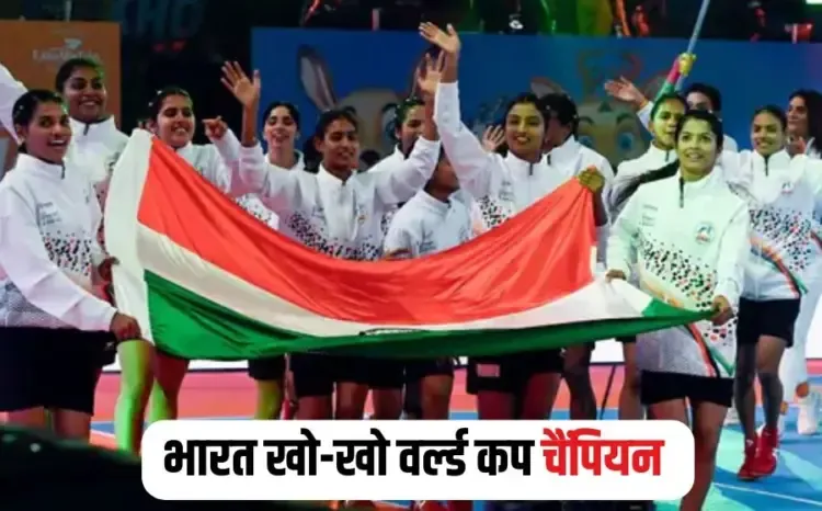 India Kho-Kho World Champion