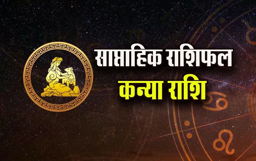 Kanya-Rashi-weekly-Horoscope-2025