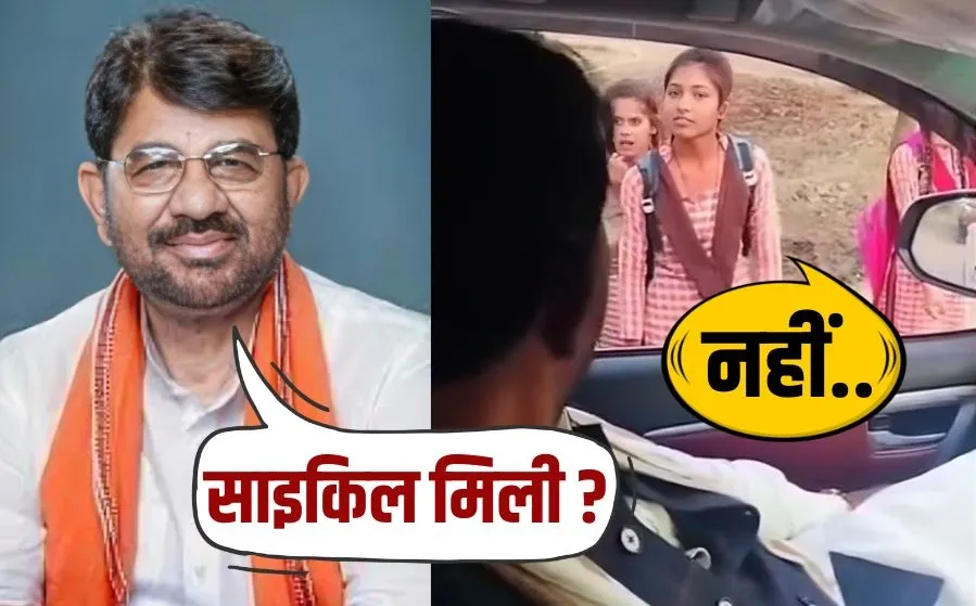 Lakhan Patel Bicycle Student Video Viral deepa lodhi Damoh