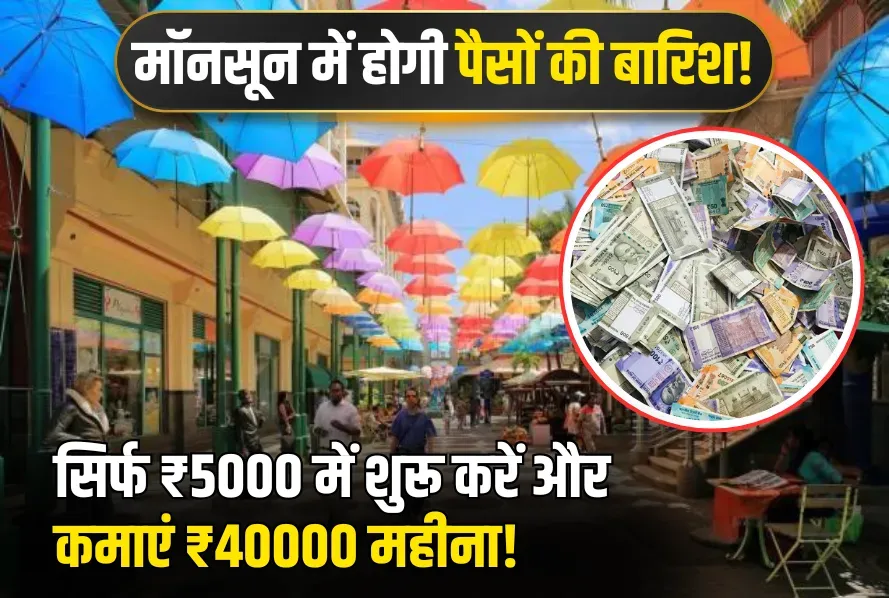 Low Investment High Profit Business Idea Under Rs 5000