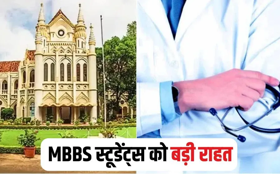 MBBS Students Relief