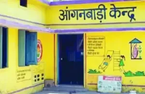 MP Anganwadi Supervisor