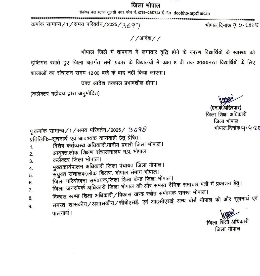 MP Bhopal School Timing Changed