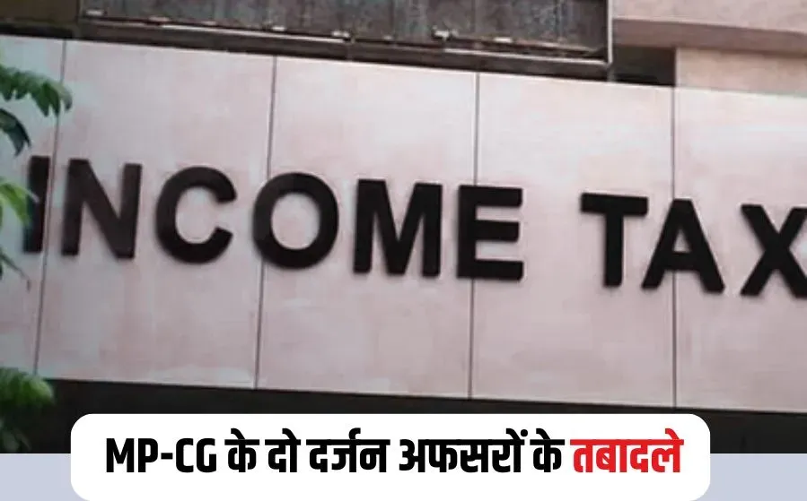 MP CG Income Tax Transfers