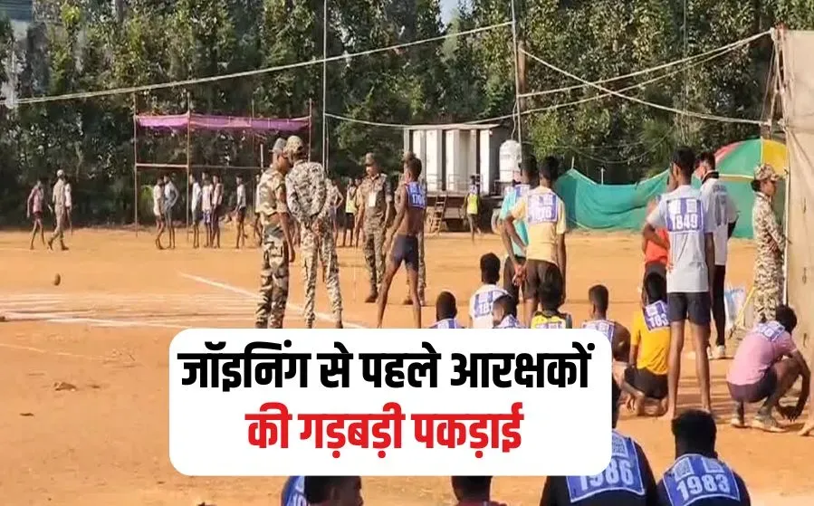 MP Constable Bharti FIR