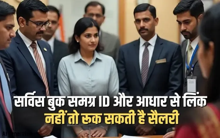 MP Employee Salary Update (1)