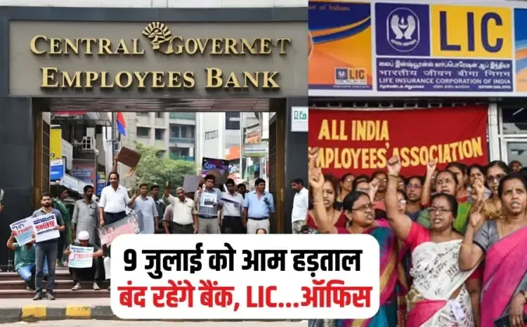 MP Employees Protest