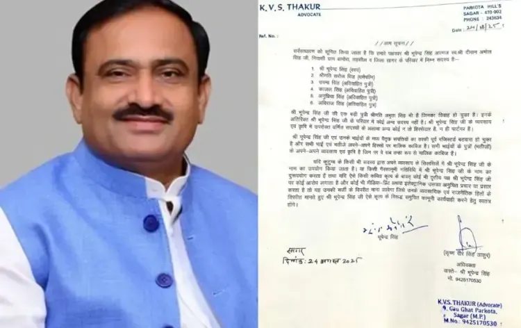 MP Former Home Minister Bhupendra Singh Warning Letter Viral