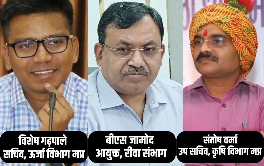 MP IAS Appointment Protest