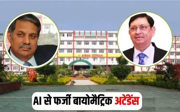 MP Medical College Fraud