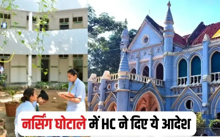 MP Nursing College Scam