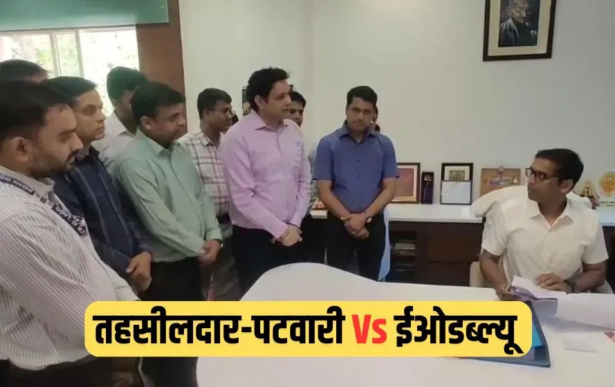 MP Patwari Tehsildar Vs EOW (1)