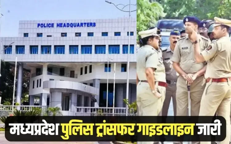 MP Police Transfer Guidelines PHQ Constable to Sub Inspector