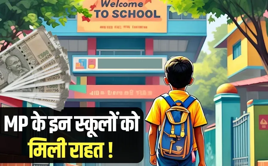 MP Private School Fees Rules School Education Department