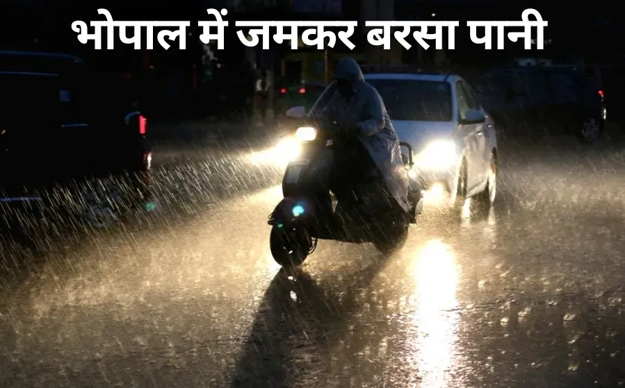 MP Rain Alert Bhopal MP Weather Update aaj ka mousam hindi news