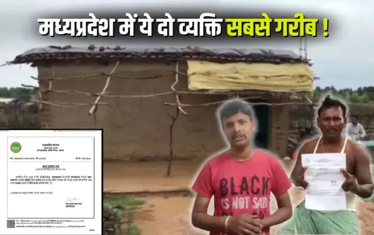 MP Satana Sabse Garib Aadmi